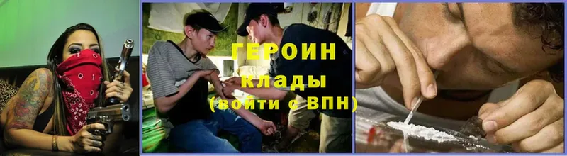 Героин Heroin  хочу   omg как войти  Серафимович 